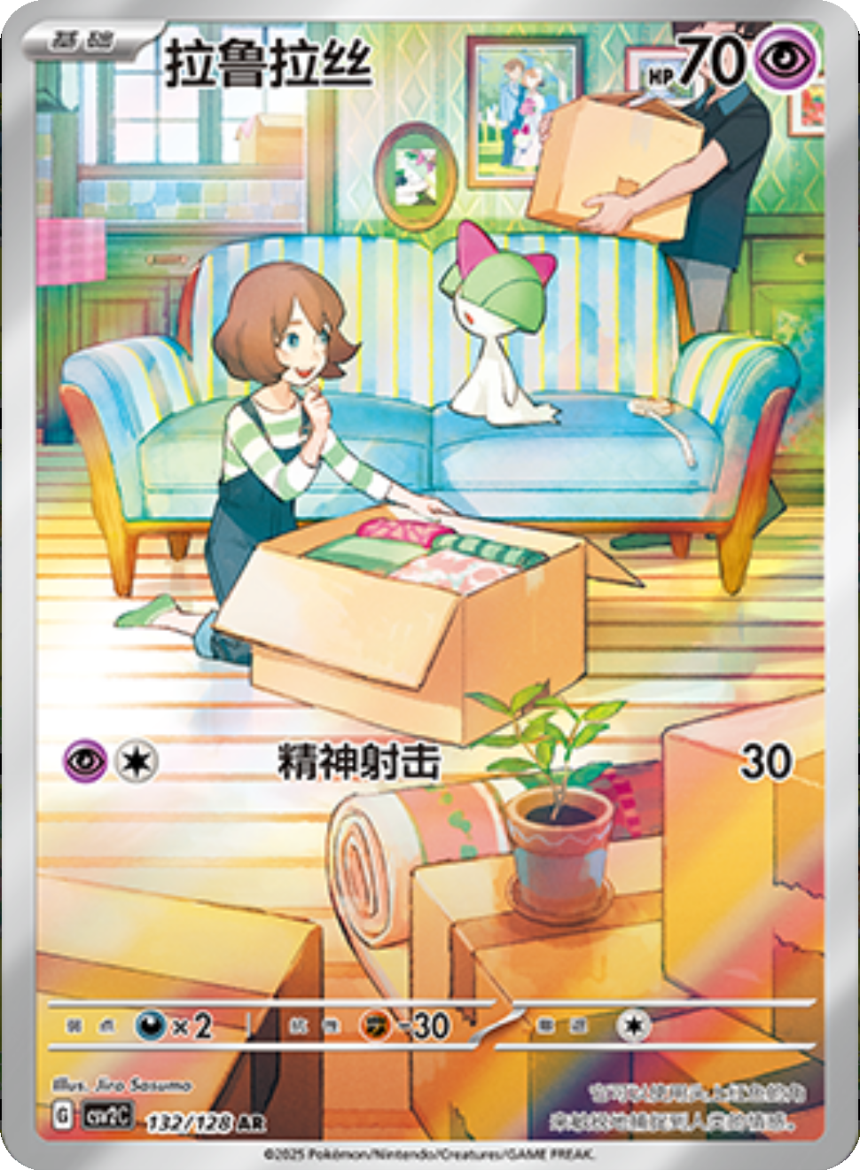 Pokémon Cards - Miracle Journey (CH) (CSV2C)