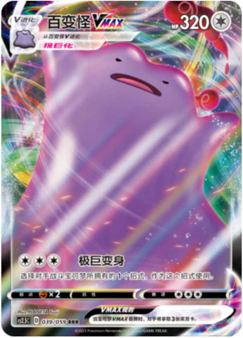 Chinese Singles - 039/059 Ditto VMAX