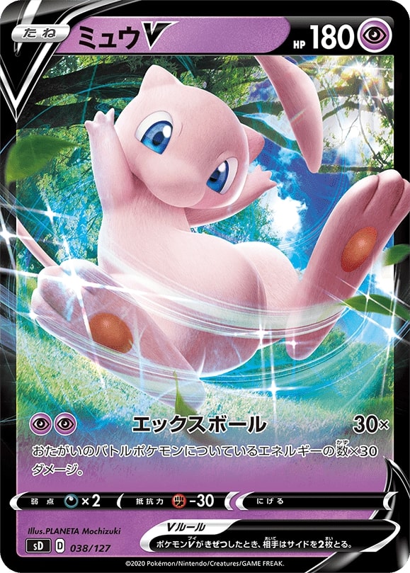 Chinese Singles - 084/207 Mew V