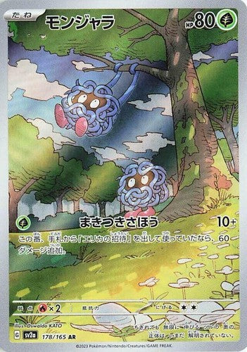 Chinese Singles - 089/049 Tangela