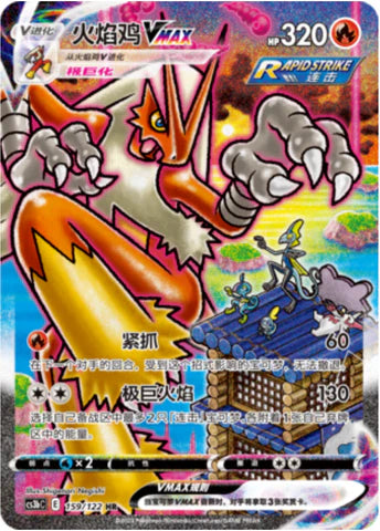 Pokémon Cards - Primal Martial Arts (CH) (cs3bc) - FAT PACK