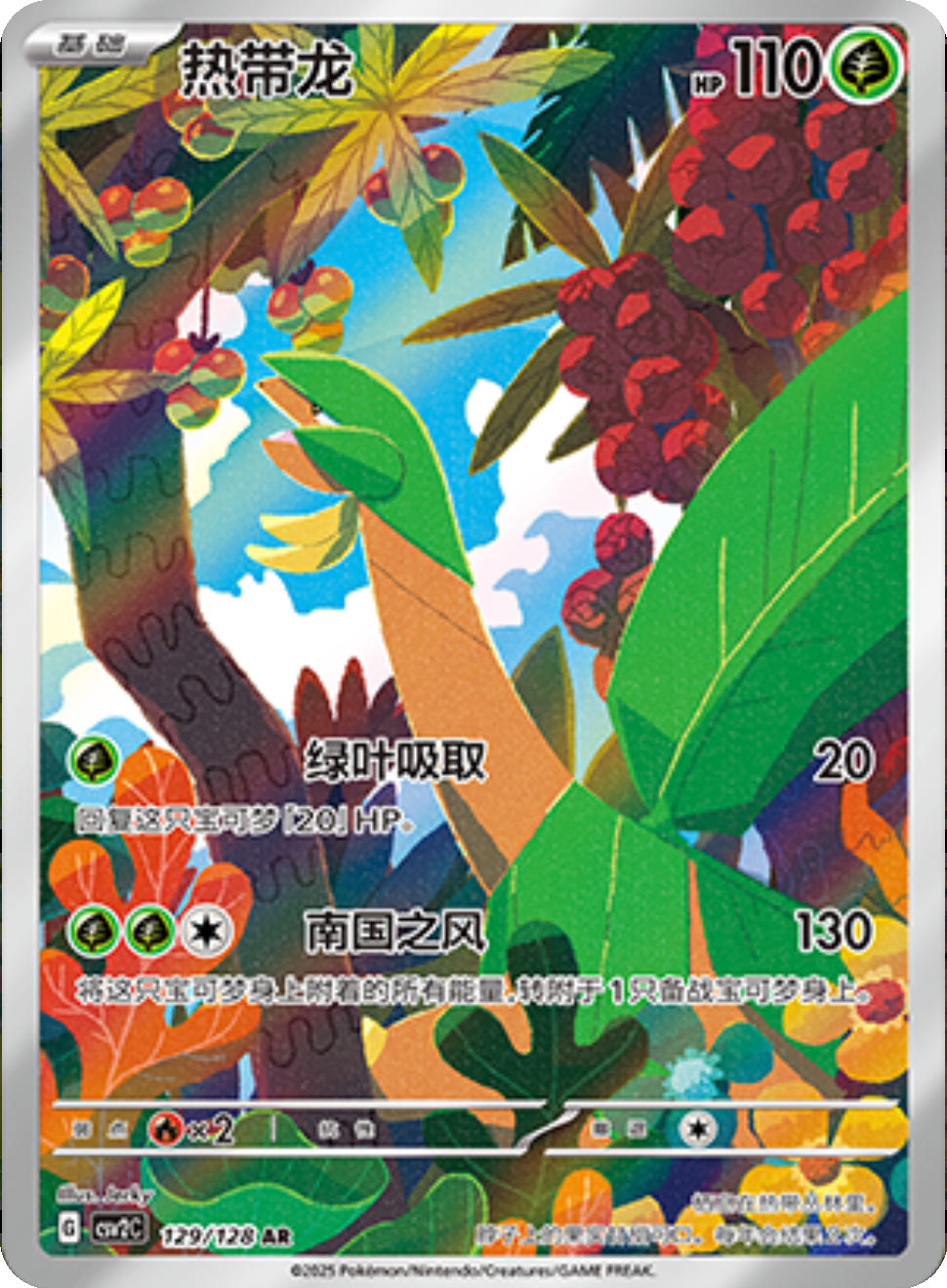 Pokémon Cards - Miracle Journey (CH) (CSV2C)