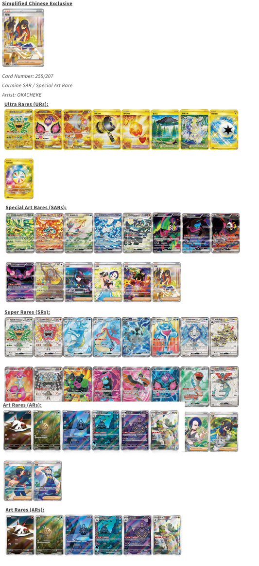 Pokémon Cards - Brilliant Illusions (CH) (CSV8C)