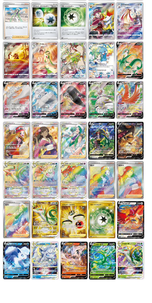 Pokémon Cards - Incandescent Arcana (KR) (S11a)