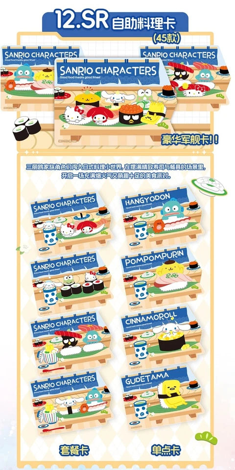 Sanrio Characters TCG - Wandering Lights (SAN)