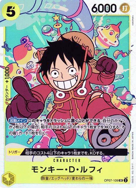 One Piece Singles - OP07-109 Monkey.D.Luffy - 500 Years in the Future