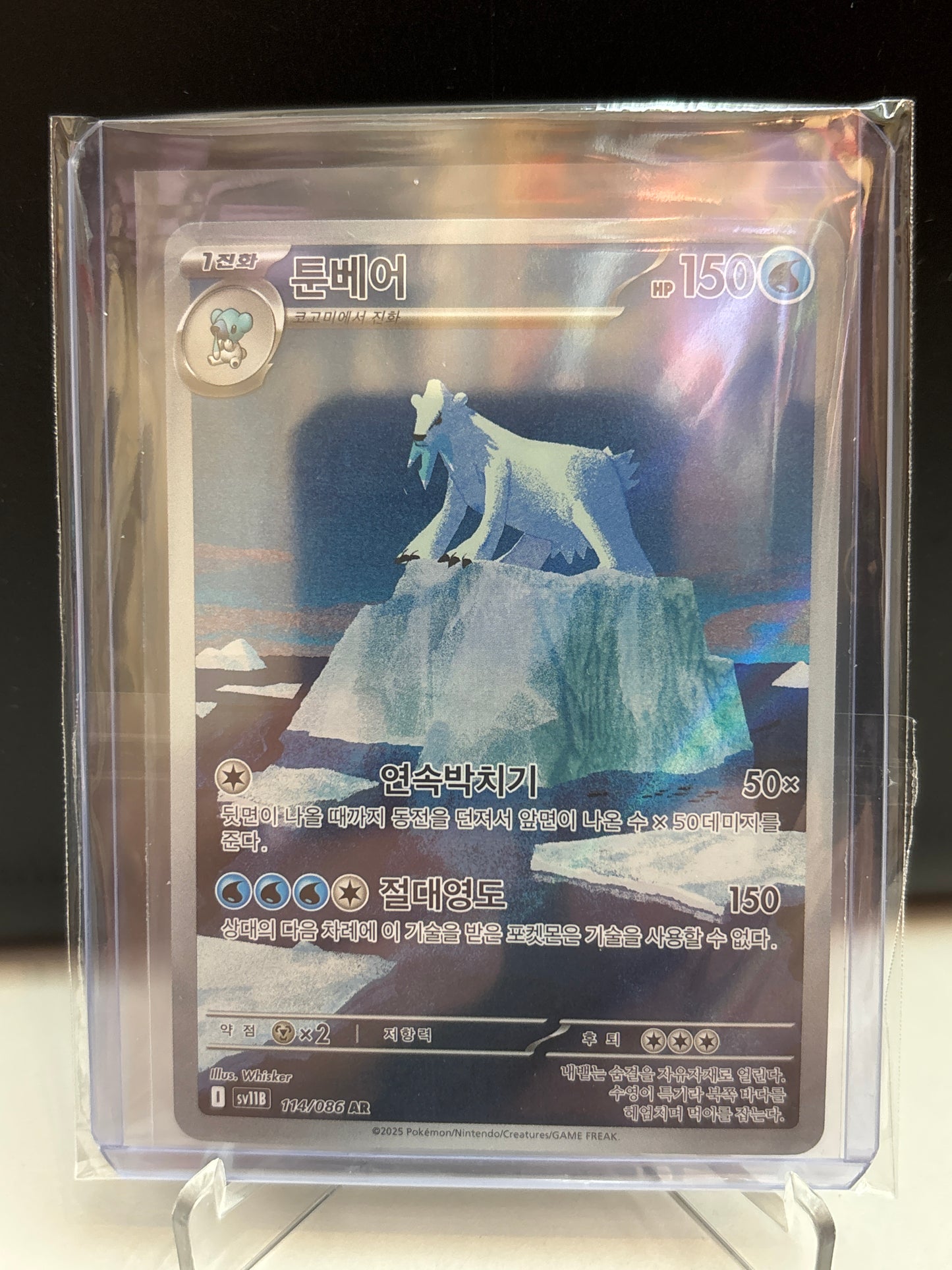 Korean Singles - 114/086 Beartic - SV11B