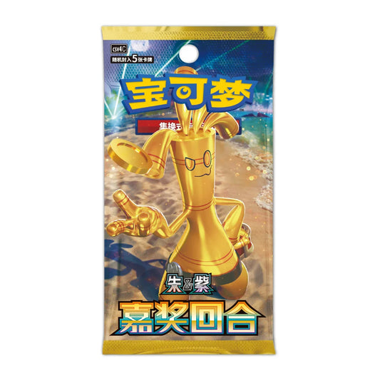 Pokémon Cards - Reward Round (CH) (CSV4C)