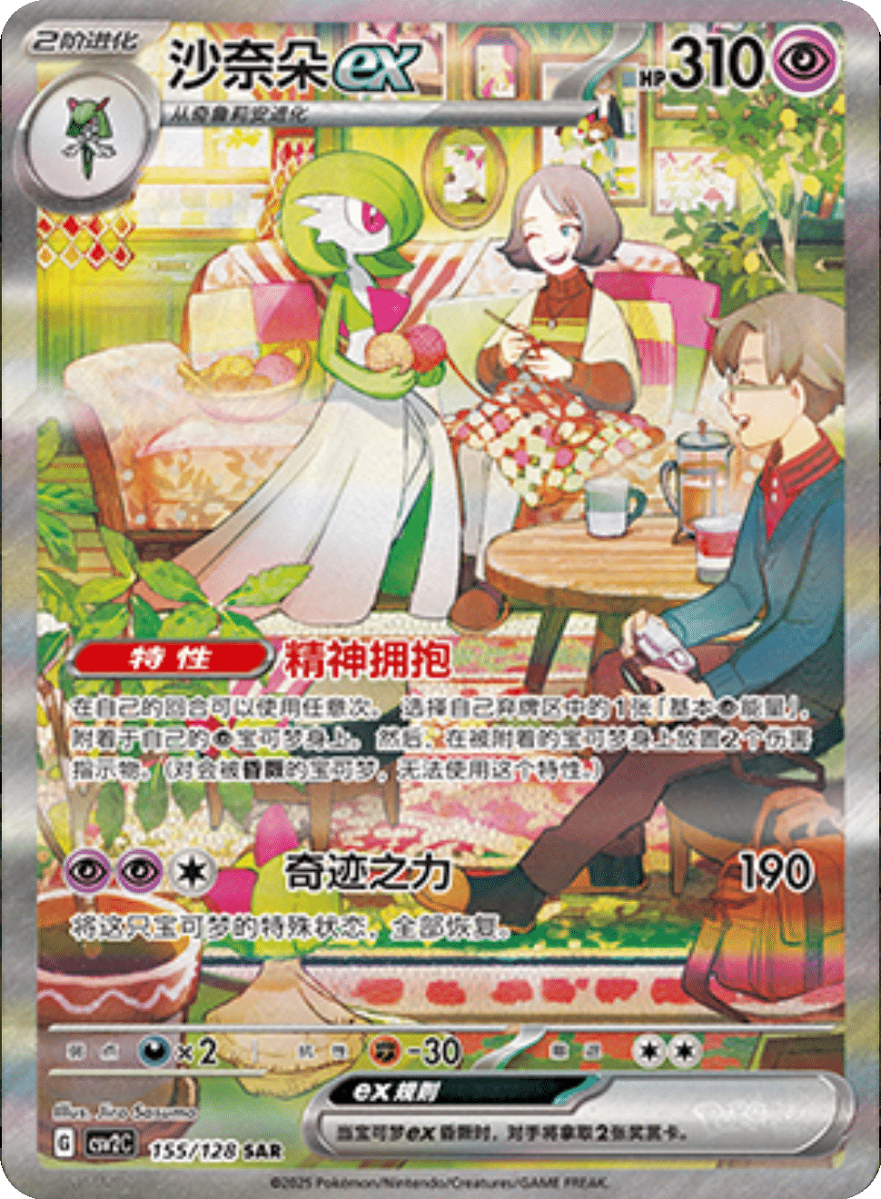 Pokémon Cards - Miracle Journey (CH) (CSV2C)