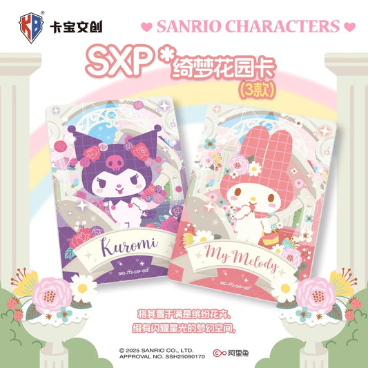 Sanrio Characters TCG - Wandering Lights (SAN)