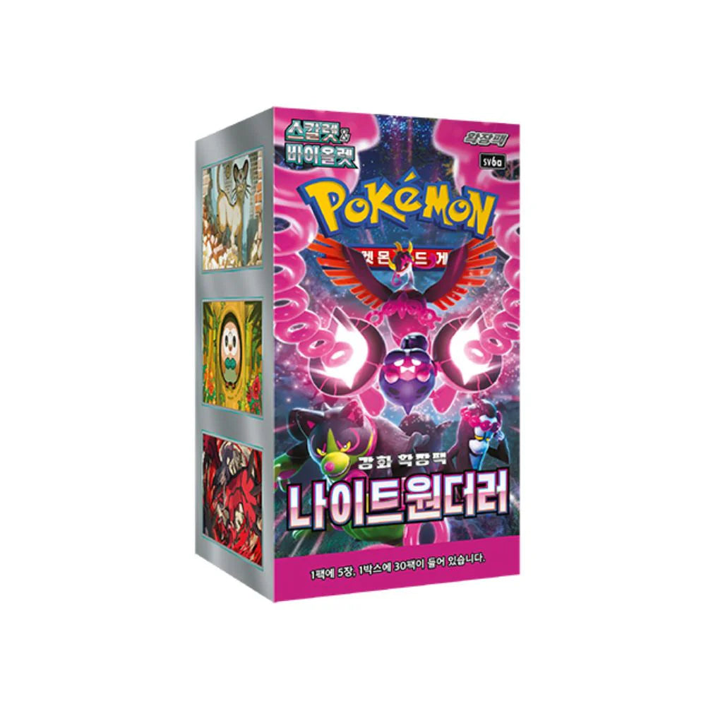 Pokémon Cards - Night Wanderer (KR) (SV6A)