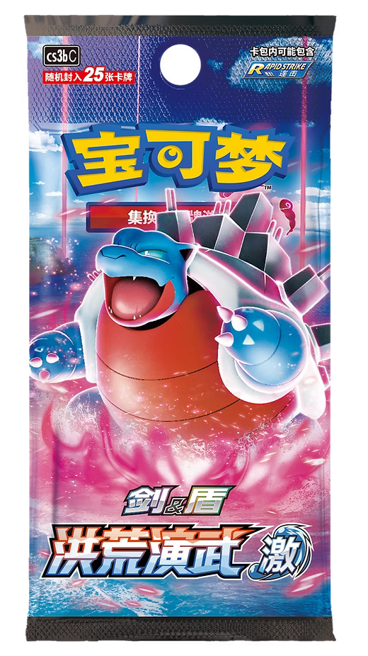 Pokémon Cards - Primal Martial Arts (CH) (cs3bc) - FAT PACK