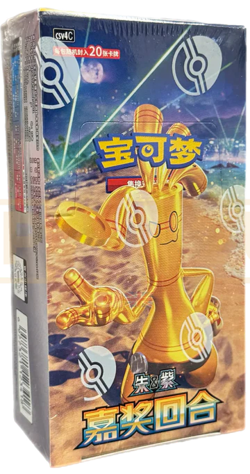 Pokémon Cards - Reward Round (CH) (CSV4C) (Fat/Jumbo)