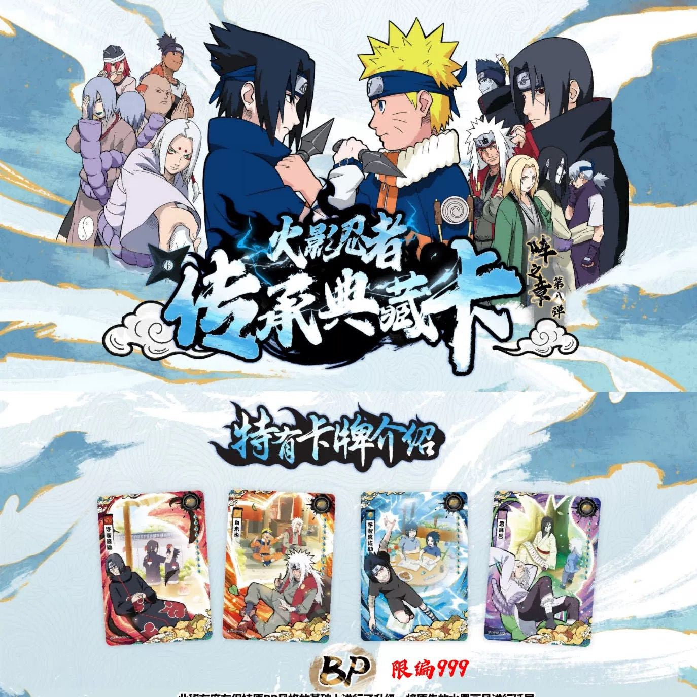 Naruto TCG - Naruto Series 1 - (KAYOU) – BoxxDesu