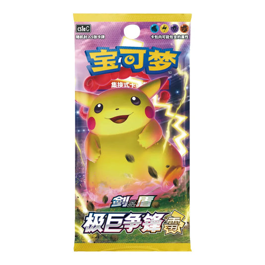 Pokémon Cards - Dynamax Clash (CH) (CS1AC)