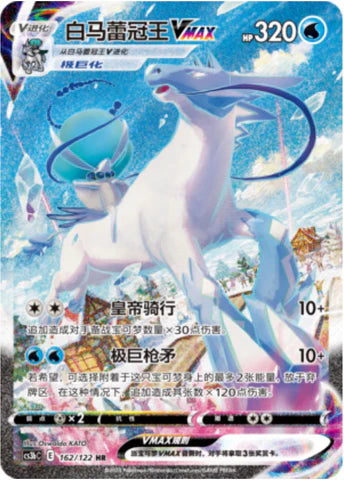 Pokémon Cards - Primal Martial Arts (CH) (cs3bc) - FAT PACK