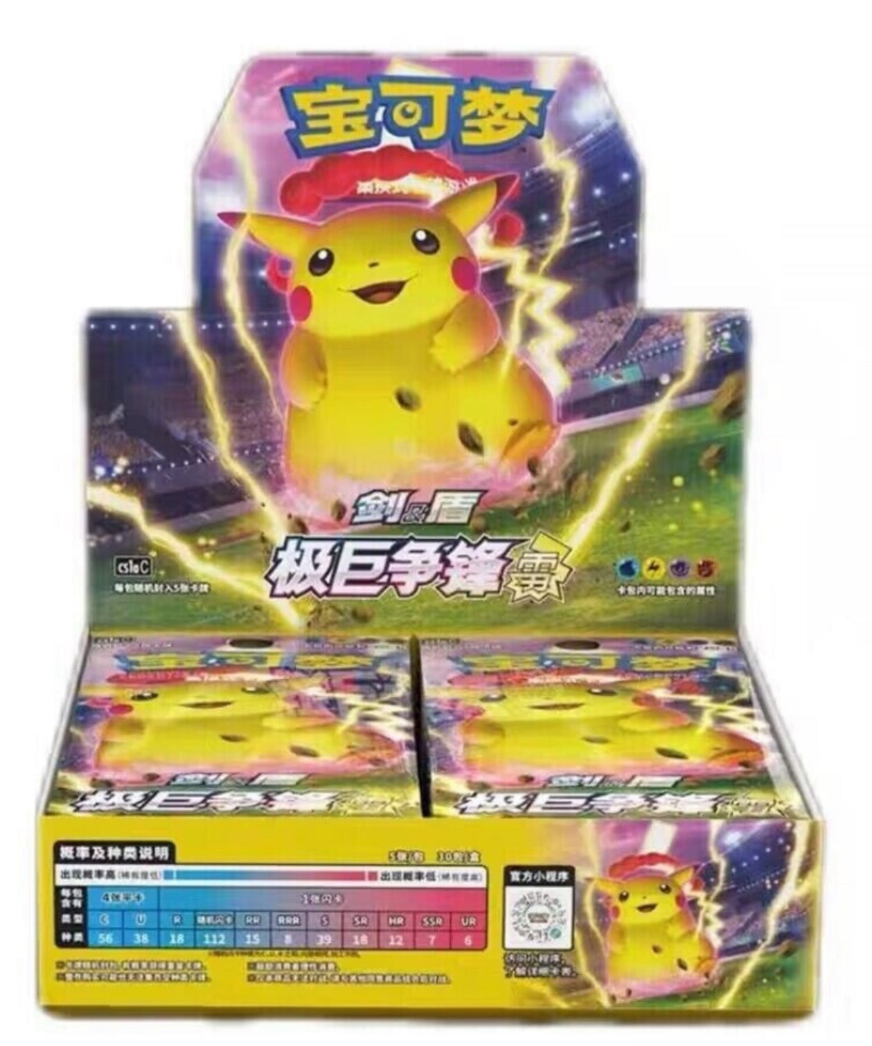 Pokémon Cards - Dynamax Clash (CH) (CS1AC)