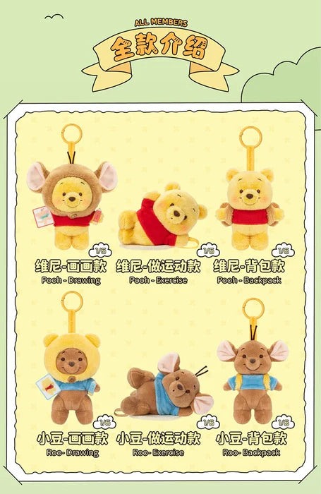 Winnie the Pooh & Roo Forever Friends