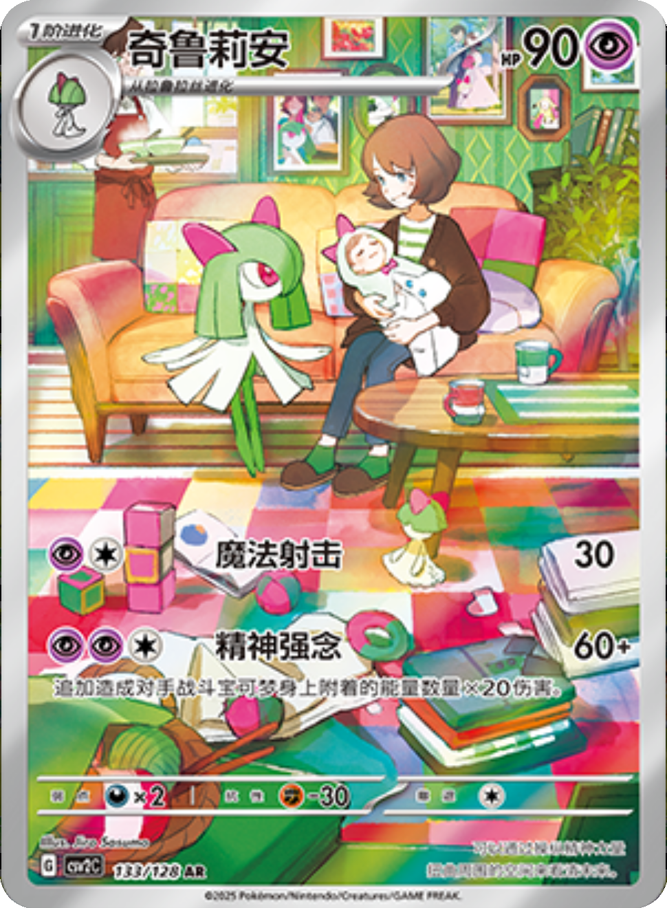 Pokémon Cards - Miracle Journey (CH) (CSV2C)