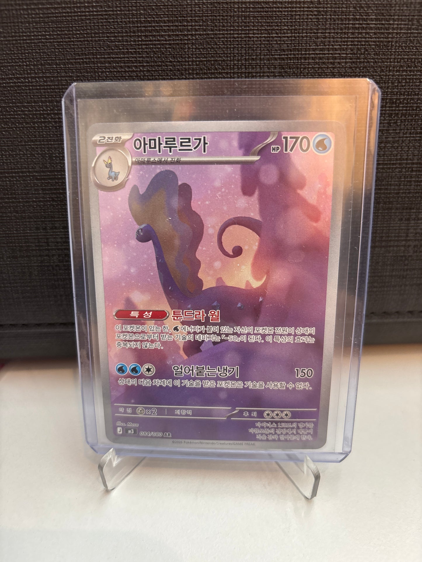 Korean Singles - 084/080 Aurorus
