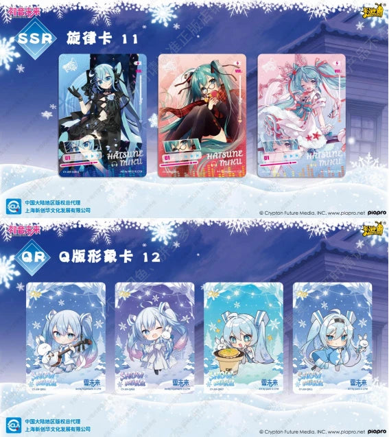Hatsune Miku TCG Wave 4 - First Meeting (Kayou)