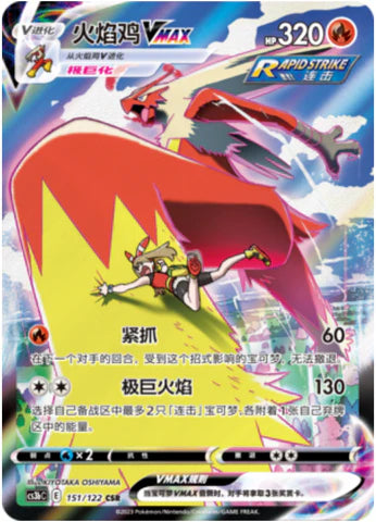 Pokémon Cards - Primal Martial Arts (CH) (cs3bc) - FAT PACK
