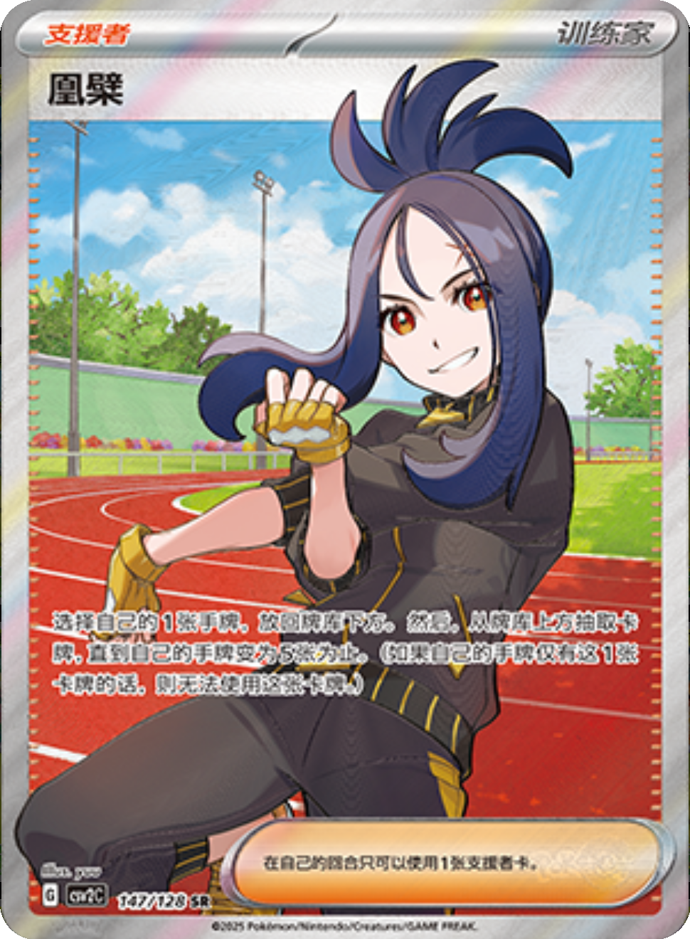 Pokémon Cards - Miracle Journey (CH) (CSV2C)