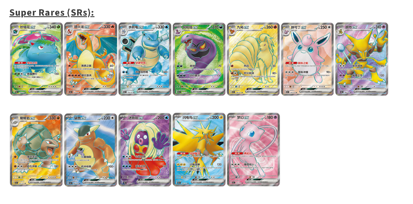 Pokémon Cards - Collect 151 Gathering (CH)