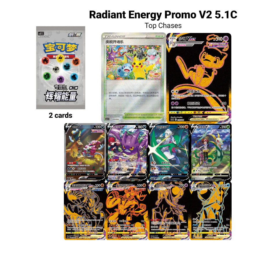Pokémon Cards - Radiant Energy No. 2 ETB - Brave Stars (Charizard Box) (CH)