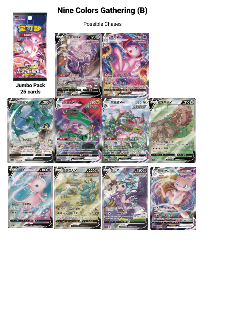 Pokémon Cards - Radiant Energy Pikachu Gift Box - Nine Colors Gathering (CH)