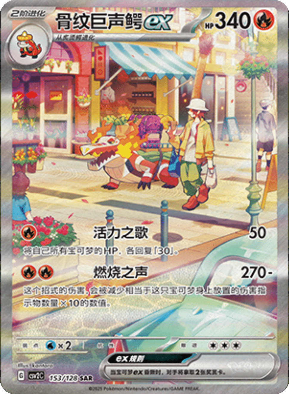 Pokémon Cards - Miracle Journey (CH) (CSV2C)