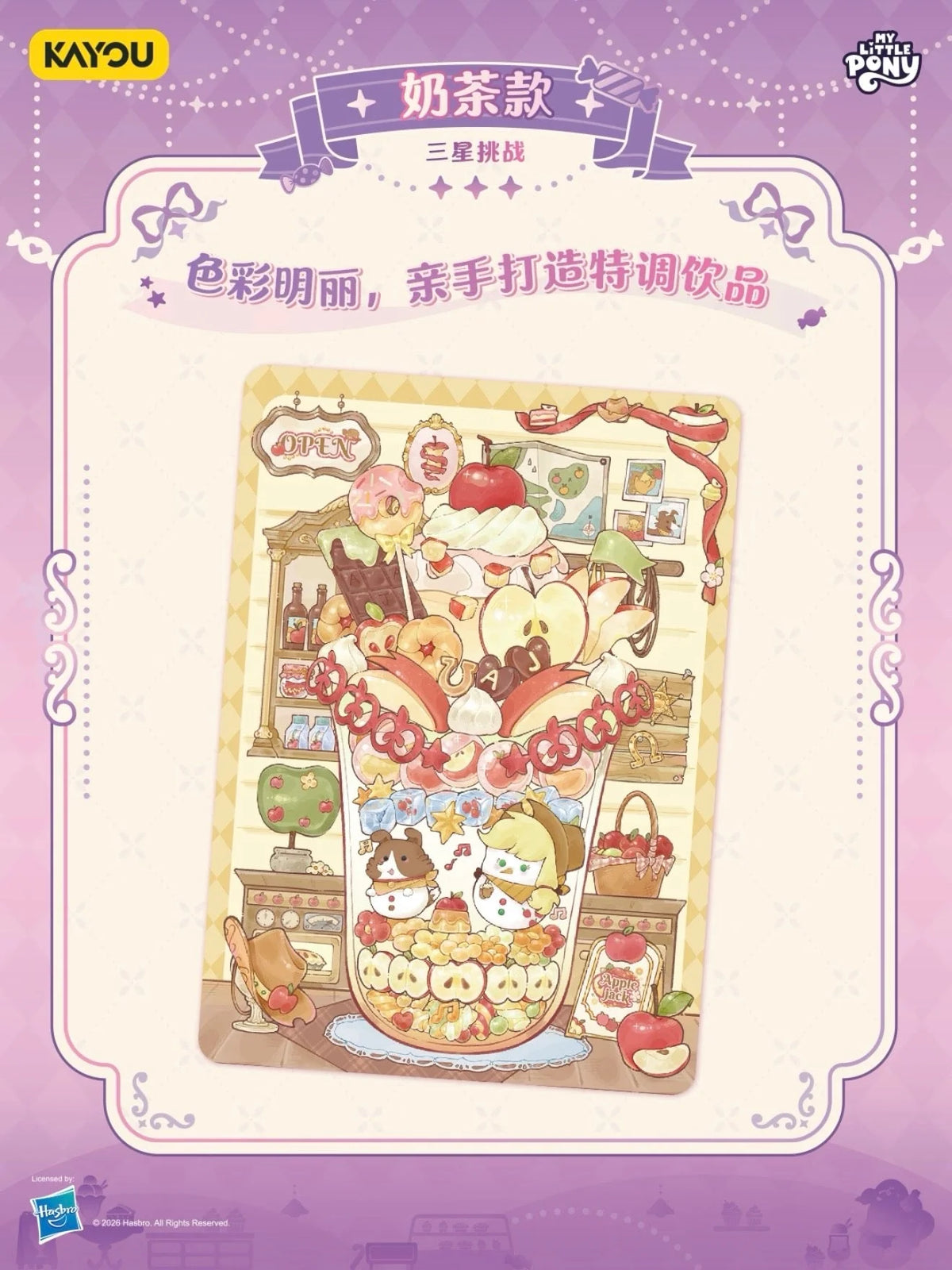 My Little Pony - Scene Deco Stickers, Dream Pack Wave (CH-MLP)