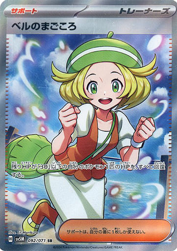 Pokémon Cards - Cyber Judge (Temporal Forces) (JP) (SV5M)