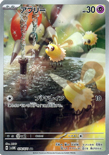 Pokémon Cards - Cyber Judge (Temporal Forces) (JP) (SV5M)