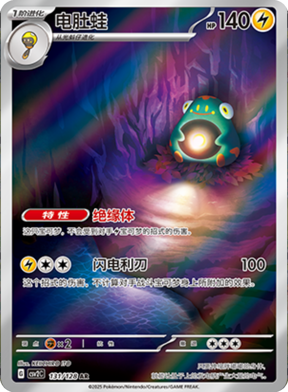 Pokémon Cards - Miracle Journey (CH) (CSV2C)