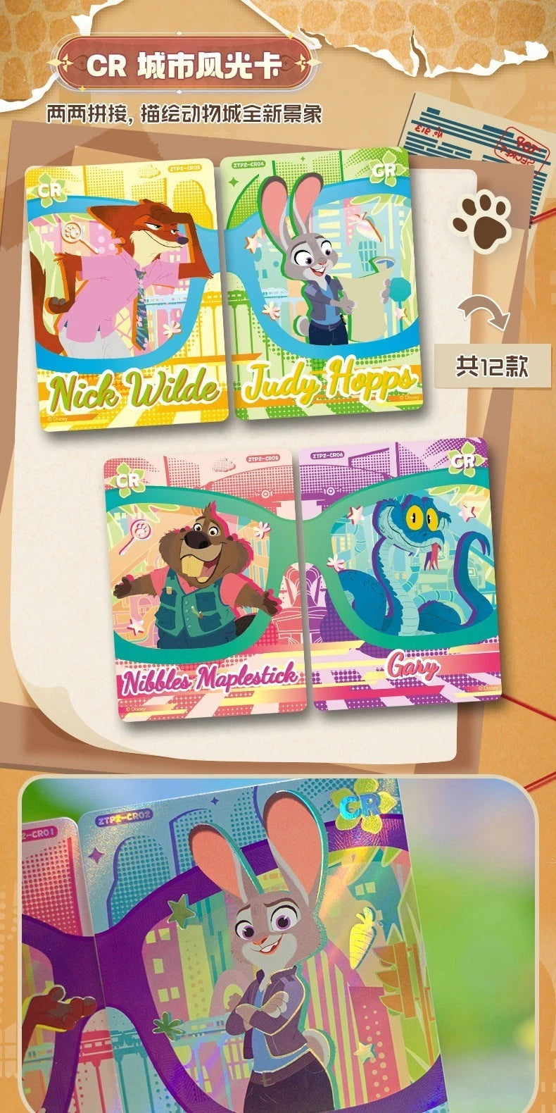 Zootopia 2: Nick & Judy Movie TCG