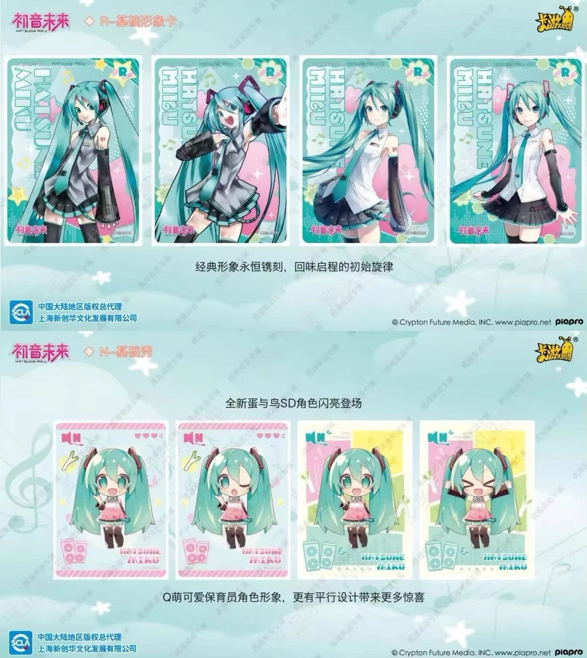 Hatsune Miku TCG Tier 2 V4 TCG (Kayou)