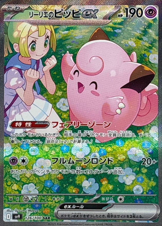 Pokémon Cards - Battle Partners (Journey Together) (JP) (SV9)