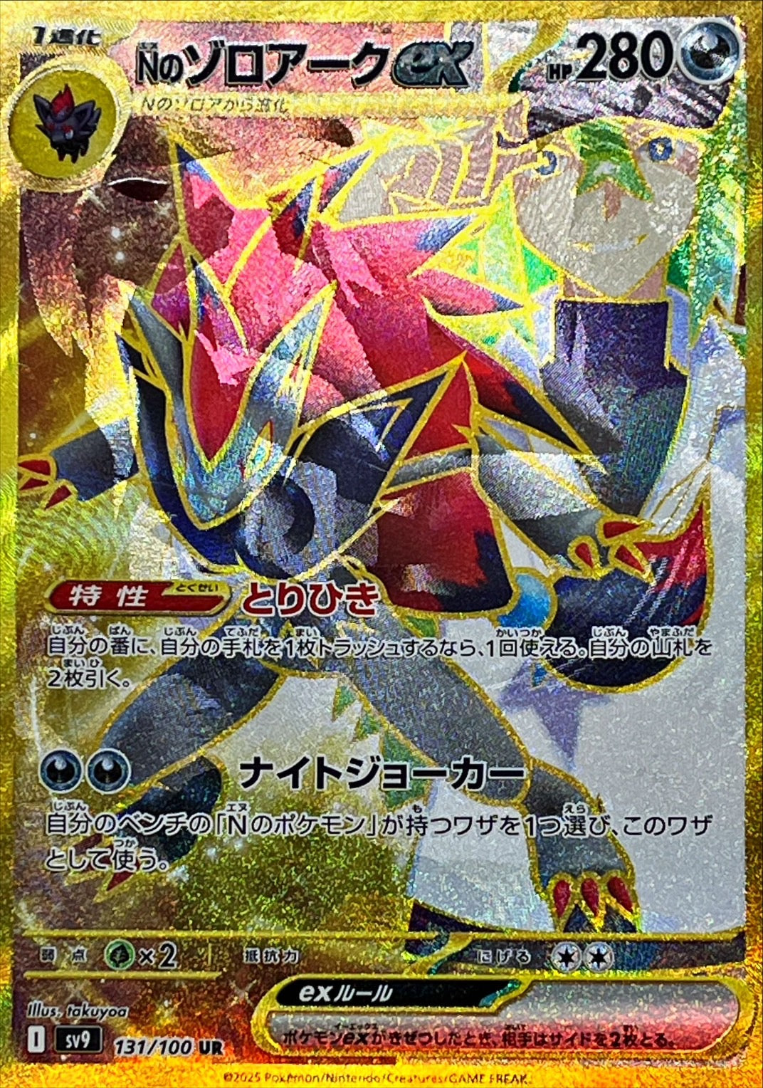 Pokémon Cards - Battle Partners (Journey Together) (JP) (SV9)