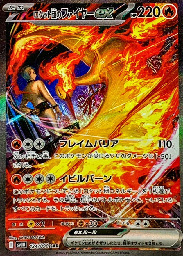 Pokémon Cards - Glory of Team Rocket (Destined Rivals) (JP) (SV10)