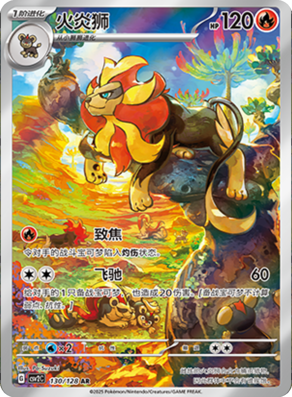 Pokémon Cards - Miracle Journey (CH) (CSV2C)