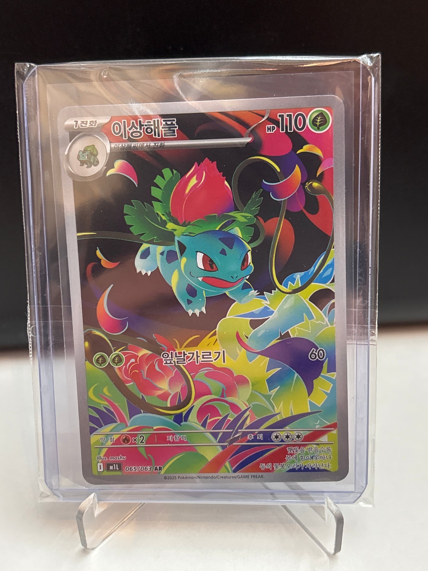 Korean Singles - 065/063 Ivysaur - M1L