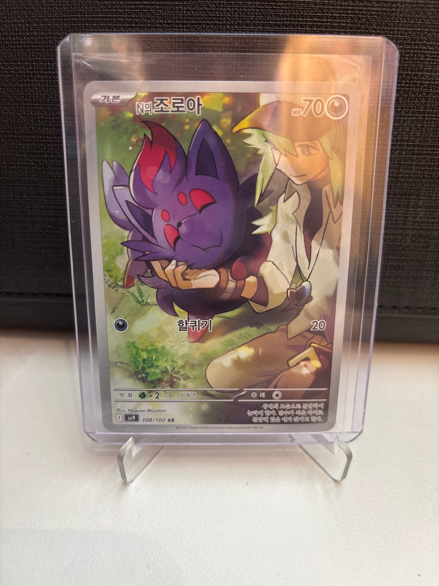 Korean Singles - 108/100 N's Zorua