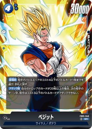 Dragon Ball Super Fusion TCG - New Adventure (FB05) (DBZ-JP)