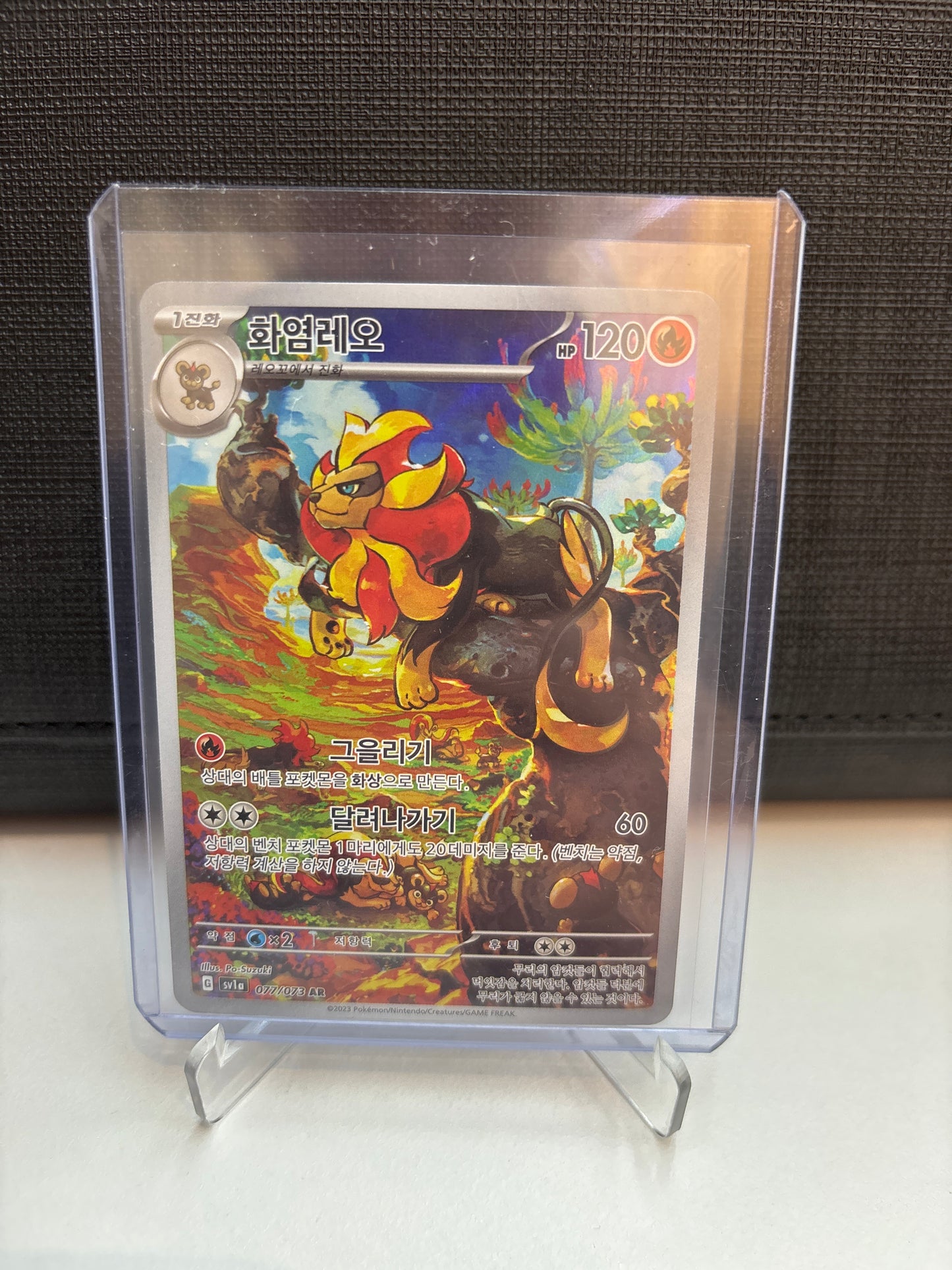Korean Singles - 077/073 Pyroar