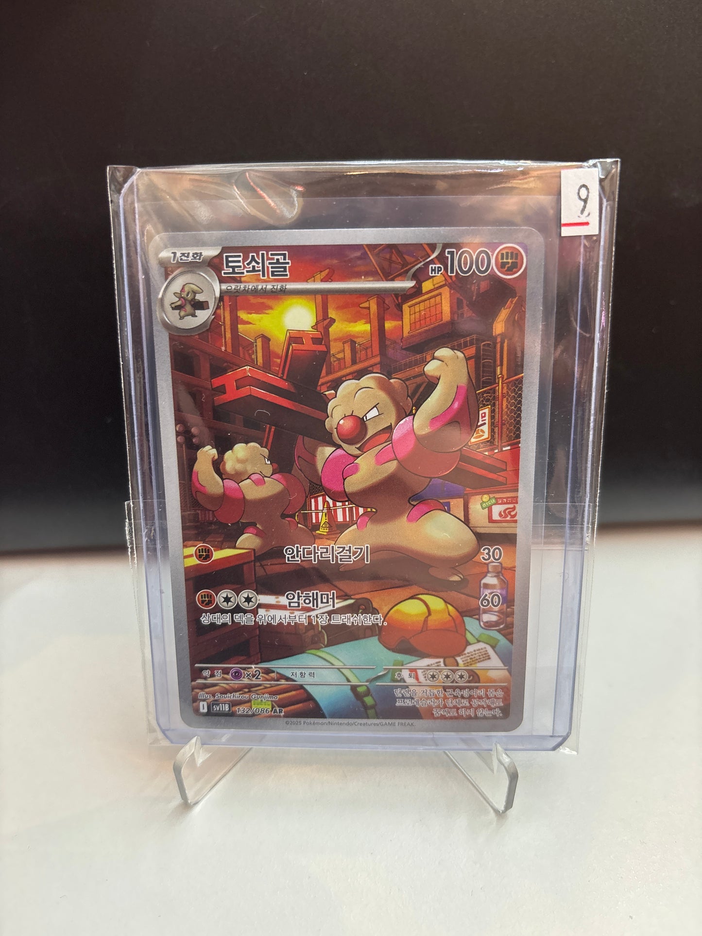Korean Singles - 132/086 GurDurr Black Bolt