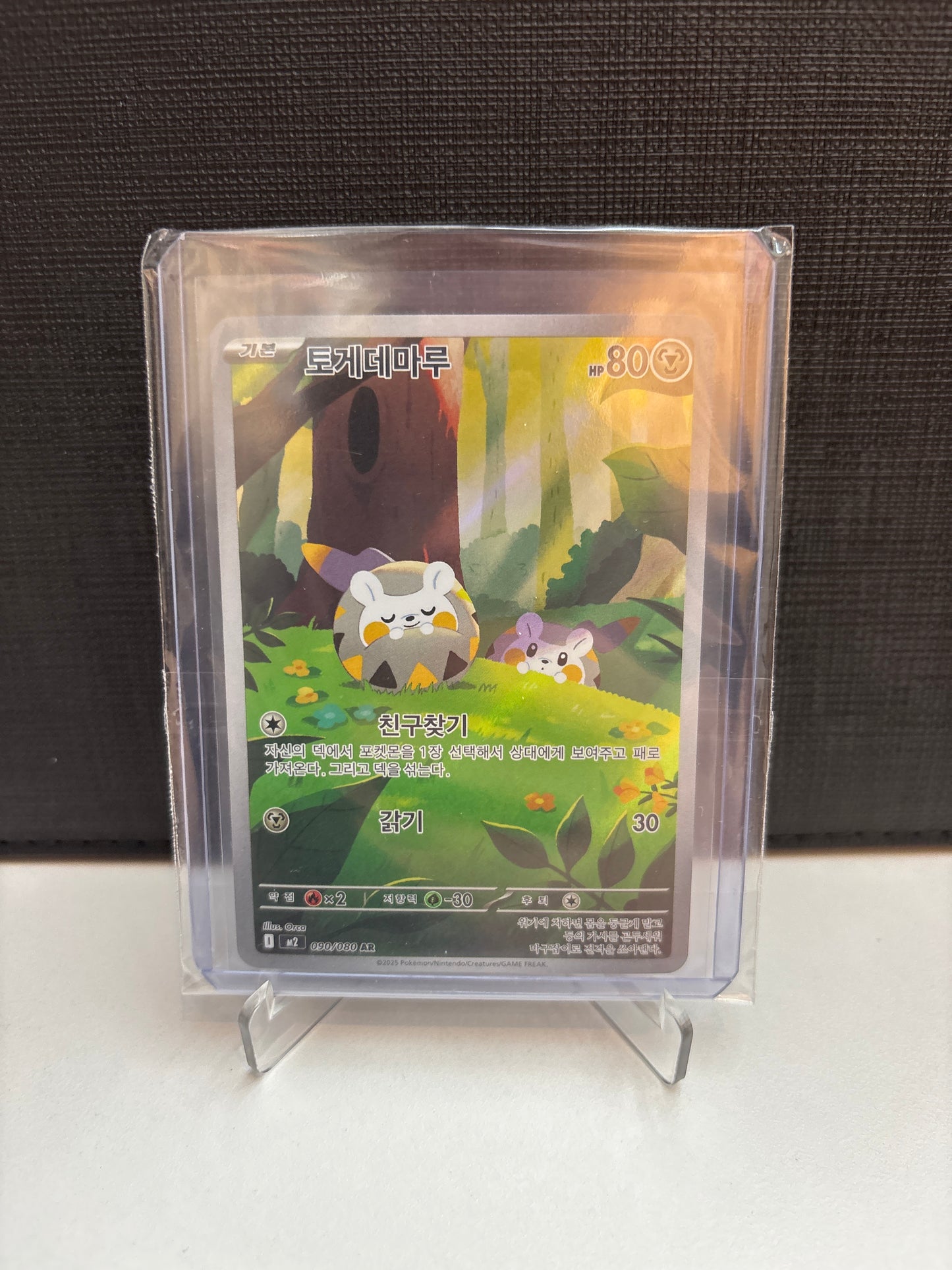 Korean Singles - 090/080 Togedemaru
