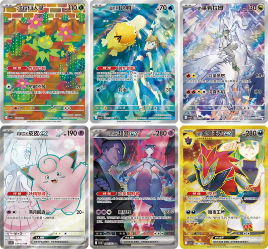 Pokémon Cards - Chasing Glory Together (CH) (CSV10C) (PRE-ORDER)