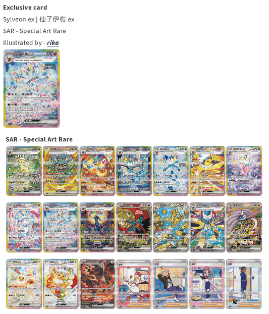 Pokémon Cards - Terastal Gathering (CH) (CSV9.5C) (PRE-ORDER)