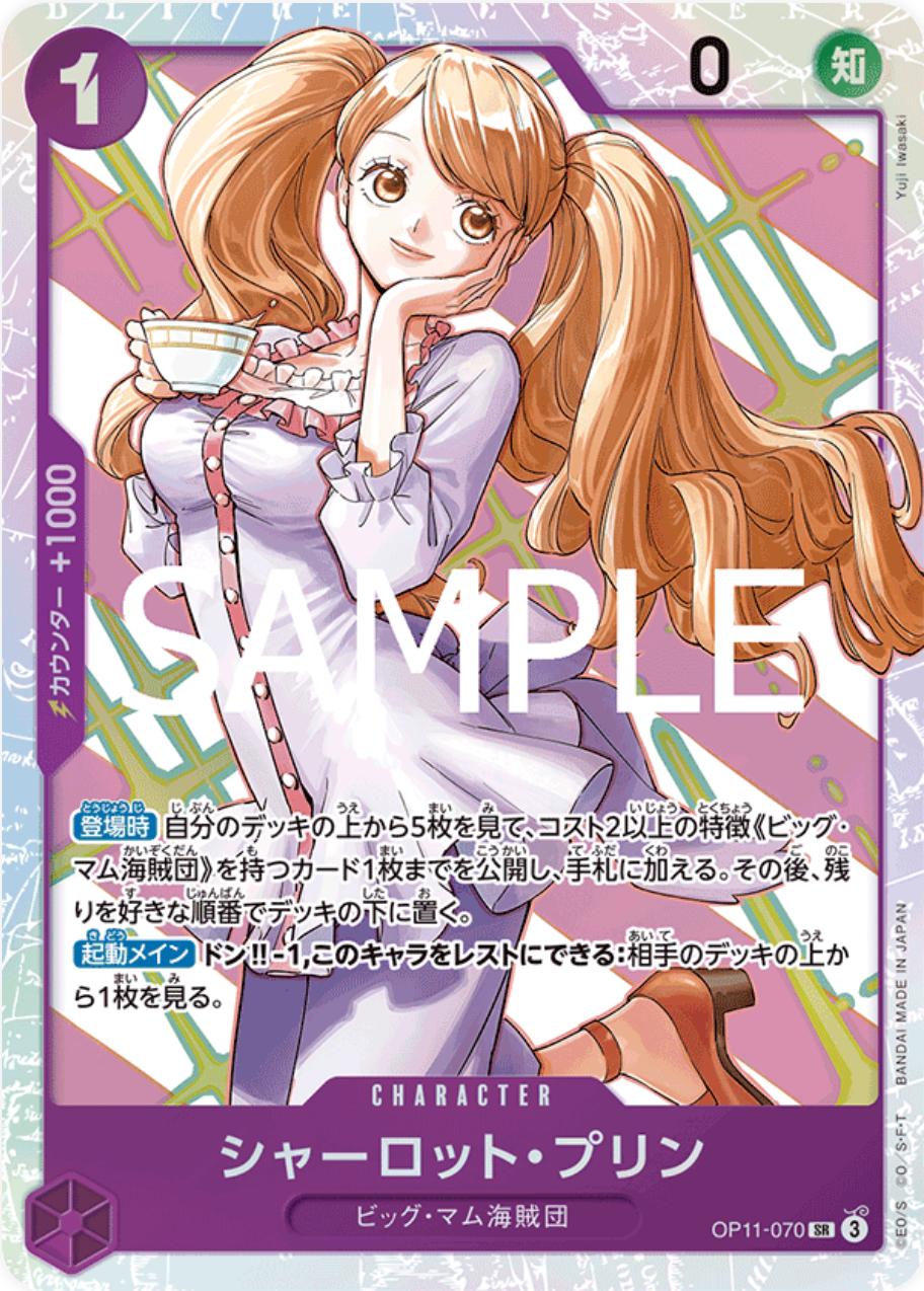 One Piece Singles - OP11-070 Charlotte Pudding - Fist of Divine Speed
